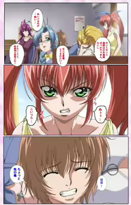 Page 256 of Nee, Chanto Shiyou yo! kanzenhan - preview thumbnail