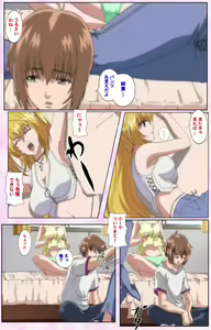Page 268 of Nee, Chanto Shiyou yo! kanzenhan - preview thumbnail