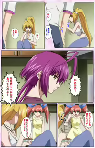 Page 292 of Nee, Chanto Shiyou yo! kanzenhan - preview thumbnail