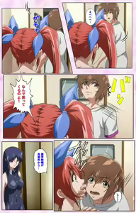 Page 367 of Nee, Chanto Shiyou yo! kanzenhan - preview thumbnail
