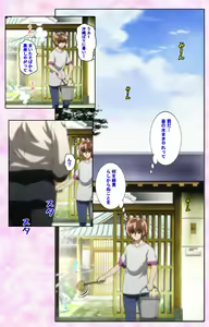 Page 372 of Nee, Chanto Shiyou yo! kanzenhan - preview thumbnail