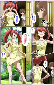 Page 380 of Nee, Chanto Shiyou yo! kanzenhan - preview thumbnail