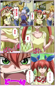 Page 384 of Nee, Chanto Shiyou yo! kanzenhan - preview thumbnail