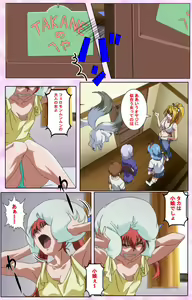 Page 385 of Nee, Chanto Shiyou yo! kanzenhan - preview thumbnail