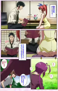 Page 387 of Nee, Chanto Shiyou yo! kanzenhan - preview thumbnail