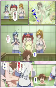 Page 39 of Nee, Chanto Shiyou yo! kanzenhan - preview thumbnail