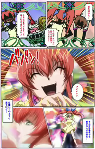 Page 407 of Nee, Chanto Shiyou yo! kanzenhan - preview thumbnail