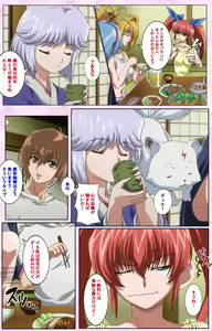 Page 409 of Nee, Chanto Shiyou yo! kanzenhan - preview thumbnail