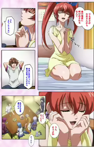 Page 412 of Nee, Chanto Shiyou yo! kanzenhan - preview thumbnail
