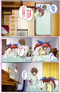 Page 429 of Nee, Chanto Shiyou yo! kanzenhan - preview thumbnail