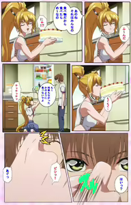 Page 488 of Nee, Chanto Shiyou yo! kanzenhan - preview thumbnail