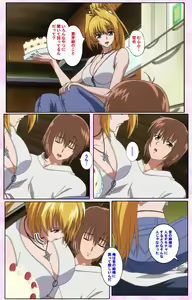 Page 490 of Nee, Chanto Shiyou yo! kanzenhan - preview thumbnail