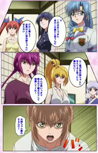 Page 495 of Nee, Chanto Shiyou yo! kanzenhan - preview thumbnail