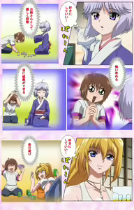 Page 496 of Nee, Chanto Shiyou yo! kanzenhan - preview thumbnail