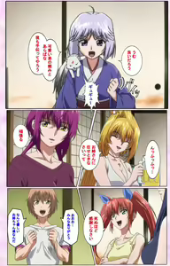 Page 499 of Nee, Chanto Shiyou yo! kanzenhan - preview thumbnail