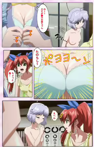 Page 520 of Nee, Chanto Shiyou yo! kanzenhan - preview thumbnail