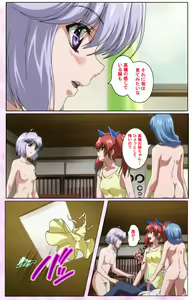 Page 521 of Nee, Chanto Shiyou yo! kanzenhan - preview thumbnail