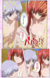 Page 522 of Nee, Chanto Shiyou yo! kanzenhan - preview thumbnail