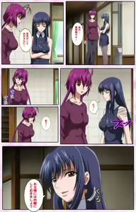 Page 535 of Nee, Chanto Shiyou yo! kanzenhan - preview thumbnail