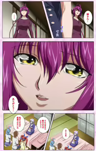 Page 536 of Nee, Chanto Shiyou yo! kanzenhan - preview thumbnail