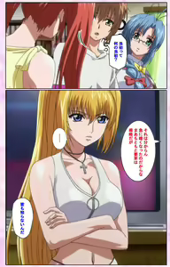 Page 538 of Nee, Chanto Shiyou yo! kanzenhan - preview thumbnail