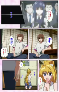 Page 540 of Nee, Chanto Shiyou yo! kanzenhan - preview thumbnail