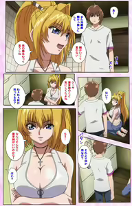 Page 541 of Nee, Chanto Shiyou yo! kanzenhan - preview thumbnail