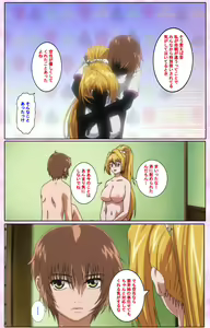 Page 548 of Nee, Chanto Shiyou yo! kanzenhan - preview thumbnail