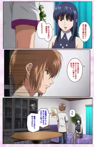 Page 550 of Nee, Chanto Shiyou yo! kanzenhan - preview thumbnail