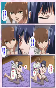 Page 571 of Nee, Chanto Shiyou yo! kanzenhan - preview thumbnail