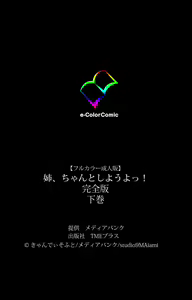 Page 590 of Nee, Chanto Shiyou yo! kanzenhan - preview thumbnail