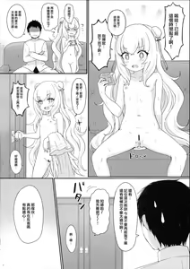 Page 14 of Le Malin-chan wa Sabori Jouzu? + Omake - preview thumbnail