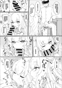 Page 6 of Le Malin-chan wa Sabori Jouzu? + Omake - preview thumbnail