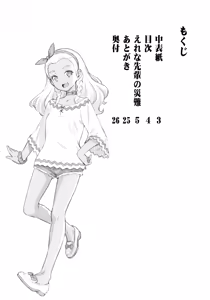 Page 3 of Elena Senpai no Sainan - preview thumbnail