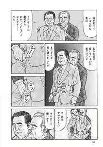 Page 3 of Ai no Paranoia - preview thumbnail