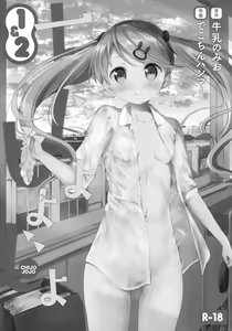 Page 3 of Chijojojo 1&2 - preview thumbnail
