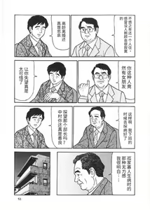 Page 2 of Kazehiki Buchou - preview thumbnail