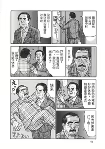 Page 3 of Kazehiki Buchou - preview thumbnail
