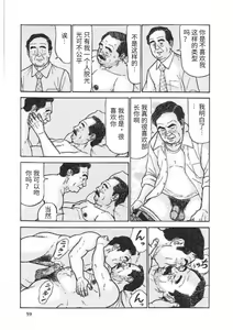Page 10 of Kazehiki Buchou - preview thumbnail