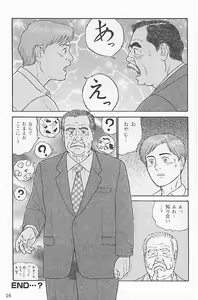 Page 16 of Kazoku no shozo - preview thumbnail