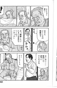 Page 12 of Chichi To Kuraseba2 - preview thumbnail