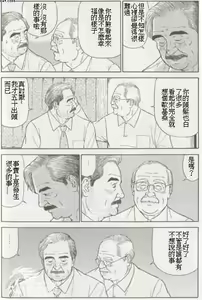 Page 5 of Matte iru otoko - preview thumbnail