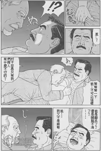 Page 6 of Zaitaku kaigo - preview thumbnail