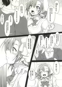 Page 2 of HONOKAN | 穗乃果酱 - preview thumbnail