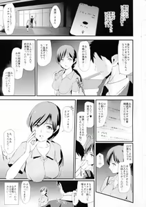 Page 2 of Shibuya Rin, Nitta Minami to Saimin - Dosukebe Nitta Minami no papa - preview thumbnail