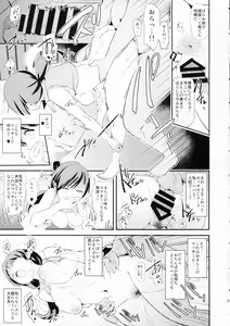 Page 8 of Shibuya Rin, Nitta Minami to Saimin - Dosukebe Nitta Minami no papa - preview thumbnail