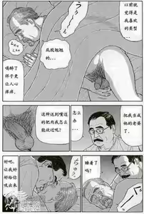 Page 6 of Shin・Yoru no homonsha - Yoi tsuba rai tengoku-hen - preview thumbnail