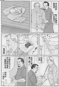 Page 4 of shūto - preview thumbnail
