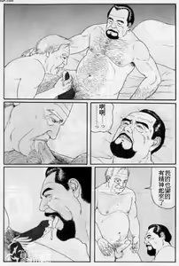 Page 8 of shūto - preview thumbnail