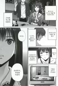 Page 11 of shibuya rin 30 sai takeuchi P wo NEtori masu!! | 시부야 린 30세 타케우치 P를 뺏습니다!! - preview thumbnail